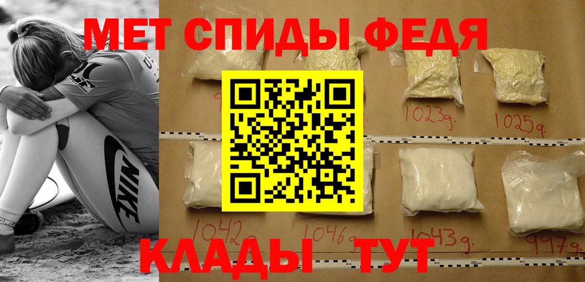 АМФ 97%  Вход с VPN  АМФЕТАМИН  Балашов 