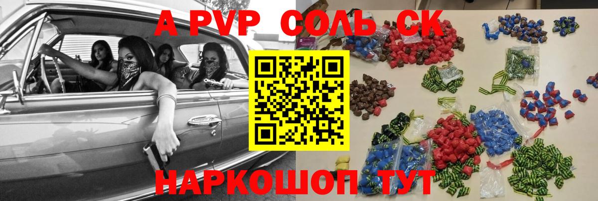 Alpha PVP Соль Балашов