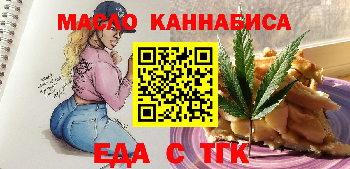 Балашов  Canna-Cookies конопля  Вход с VPN 