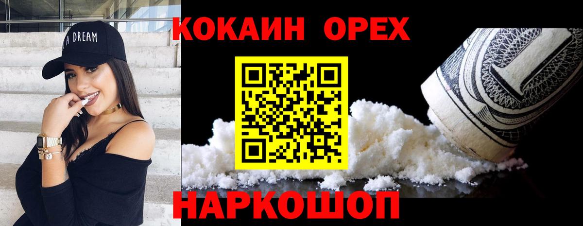 Балашов  как найти закладки  Вход с VPN  Cocaine FishScale  Кокаин Эквадор  Кокаин 