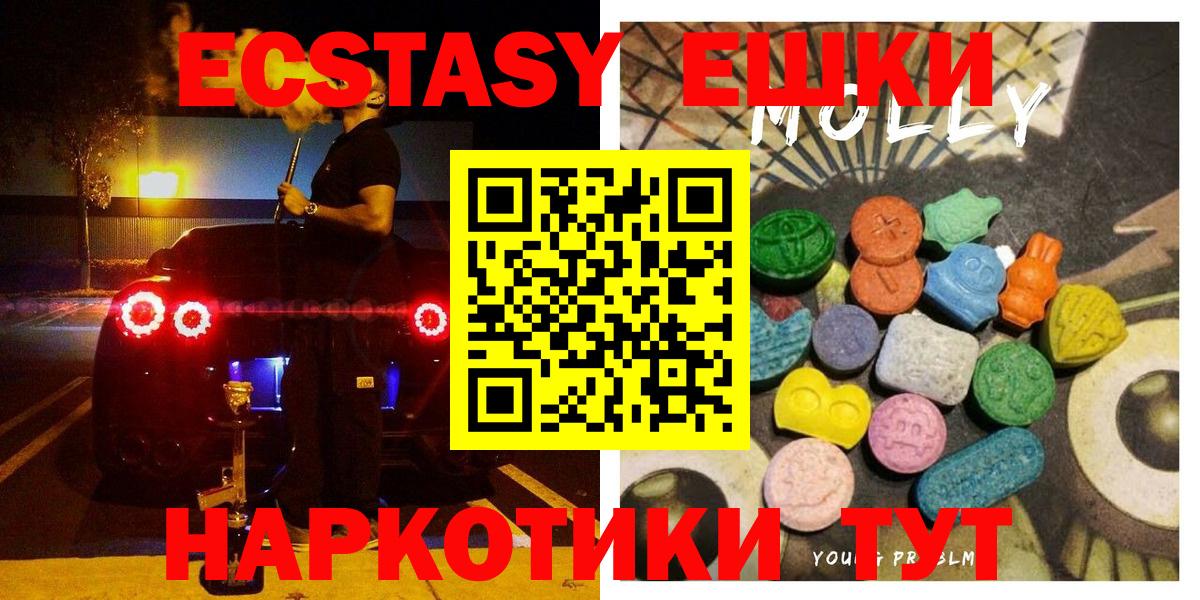 дарнет шоп  Вход с VPN  Балашов  нарко площадка состав  ЭКСТАЗИ Cube  Экстази  Ecstasy 300 mg 