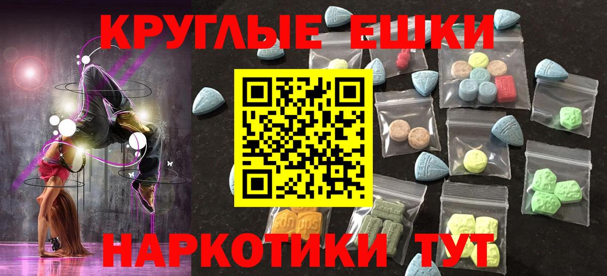 Экстази 300 mg Балашов
