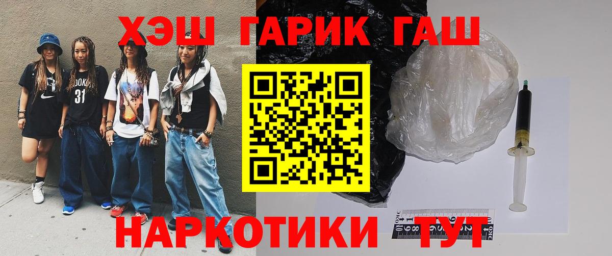 ГАШ ice o lator Балашов