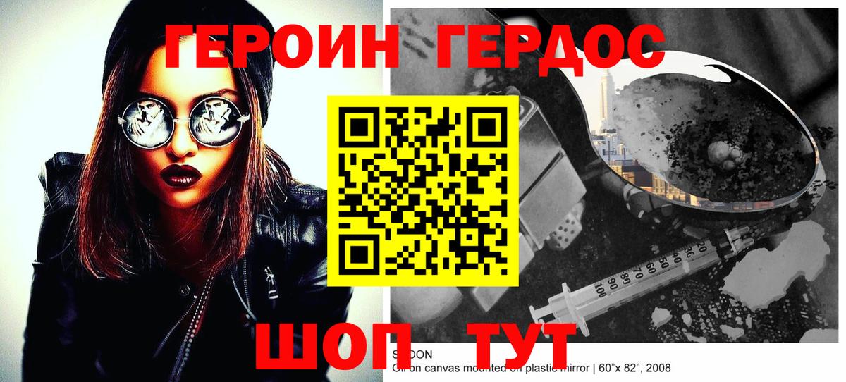 Героин афганец  ГЕРОИН  Балашов  Вход с VPN 