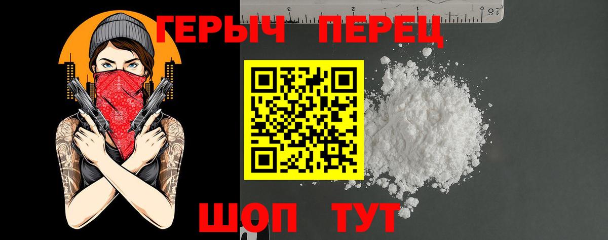 ГЕРОИН герыч Балашов