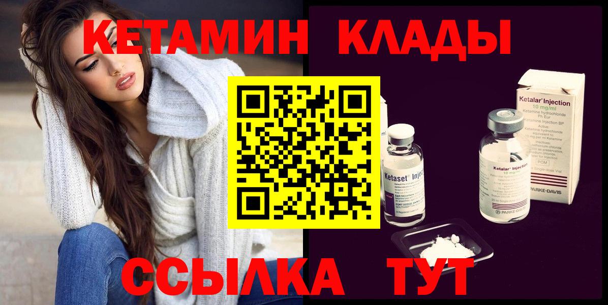 КЕТАМИН VHQ Балашов