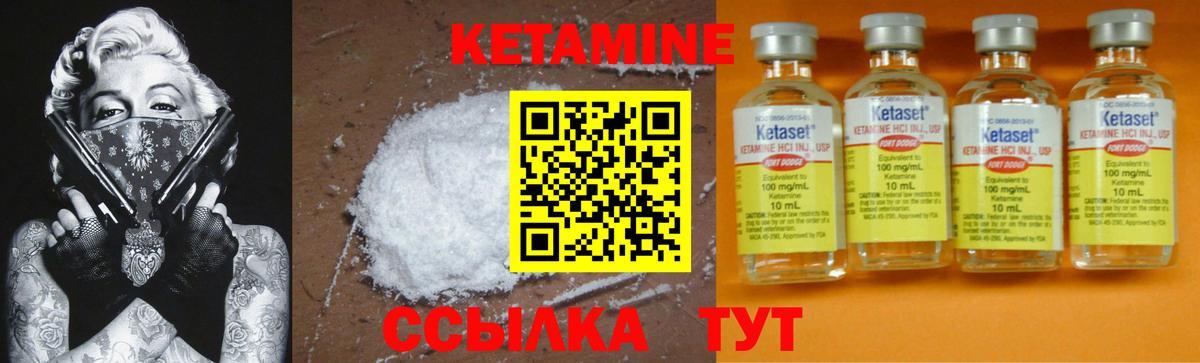 Балашов  Кетамин VHQ  Вход с VPN  КЕТАМИН ketamine 