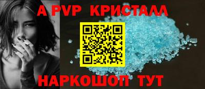прущие крисы Комсомольск-на-Амуре