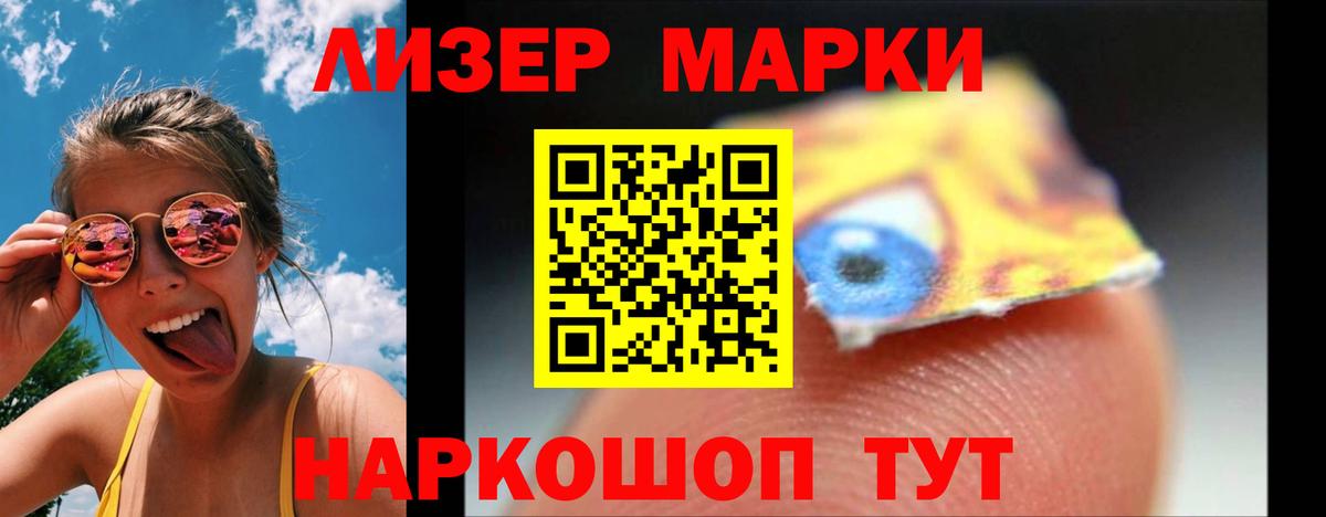 ЛСД экстази кислота  Вход с VPN  Балашов 