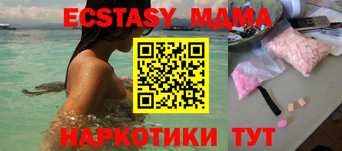 МДМА VHQ  Вход с VPN  MDMA  МДМА Molly  Балашов 