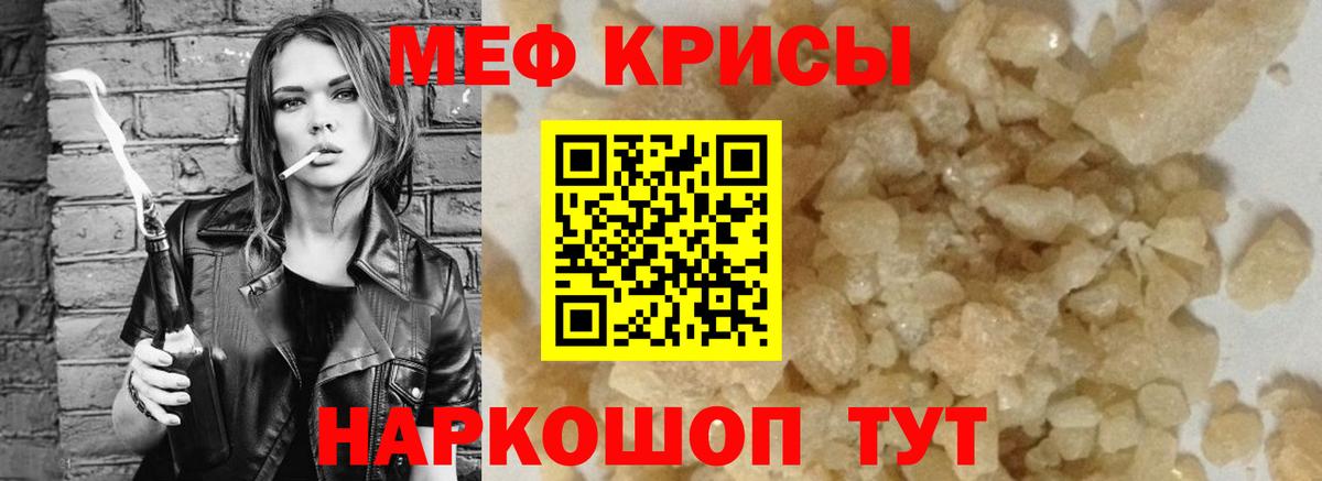Балашов  Меф 4 MMC  Мефедрон  Вход с VPN  МЯУ-МЯУ 