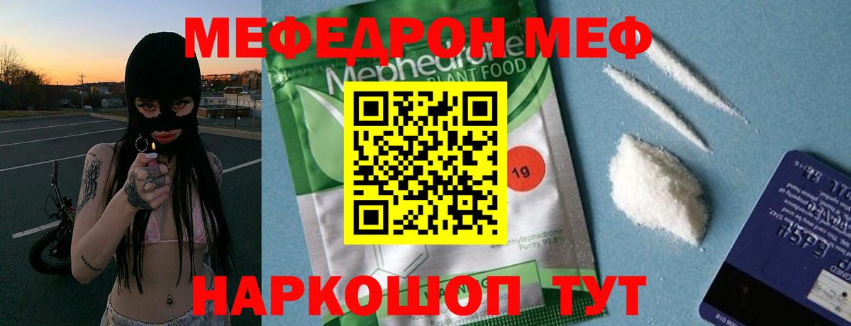 Меф мука Балашов