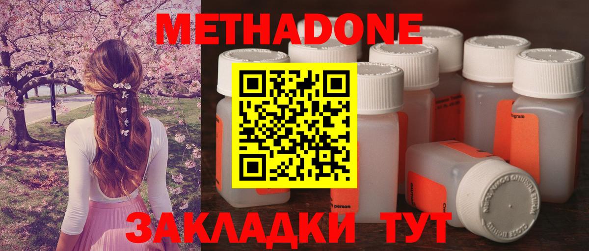 МЕТАДОН мёд  Вход с VPN  Балашов  Метадон VHQ 