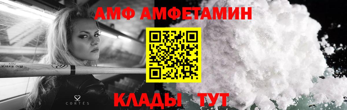 МЕТАМФЕТАМИН Декстрометамфетамин 99.9% Балашов