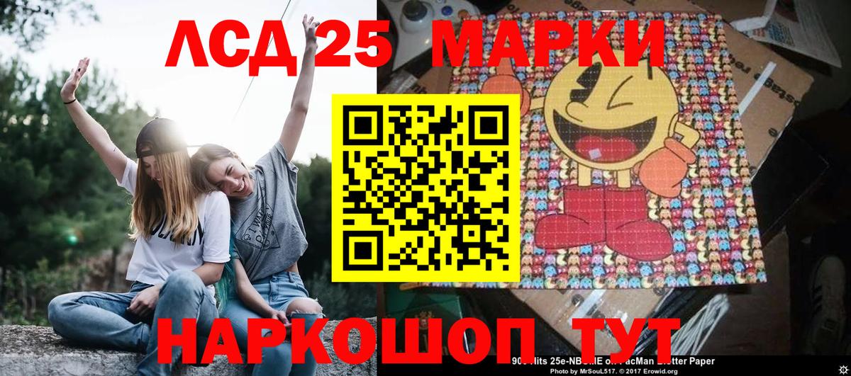 Балашов  Марки 25I-NBOMe 1,5мг  Вход с VPN 