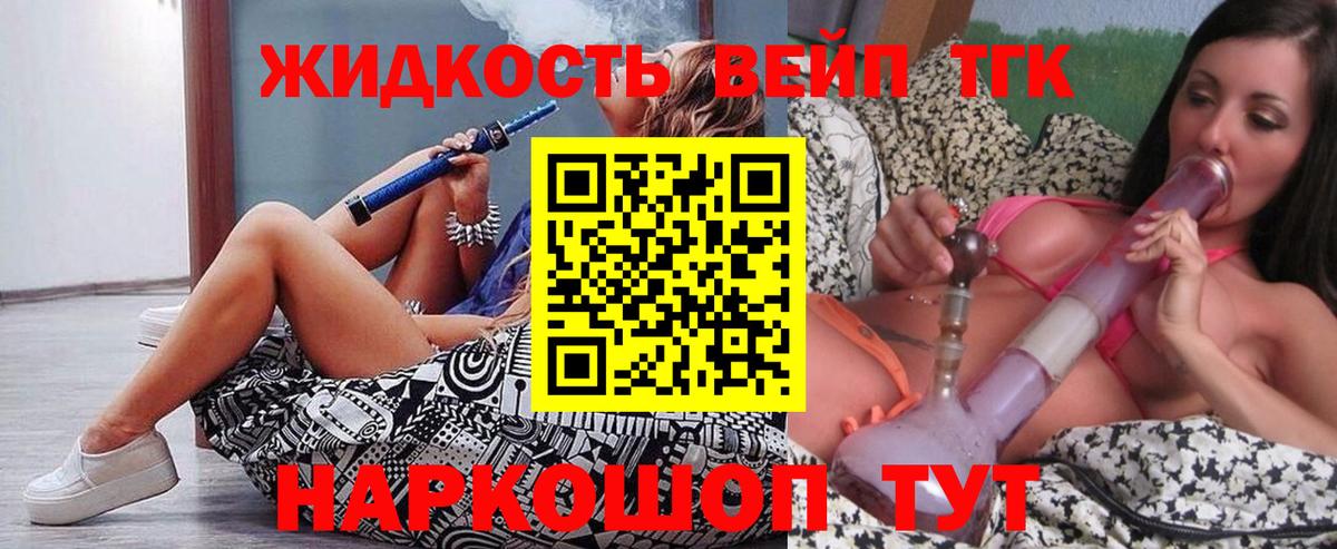 ТГК концентрат  ТГК гашишное масло  Вход с VPN  Балашов 